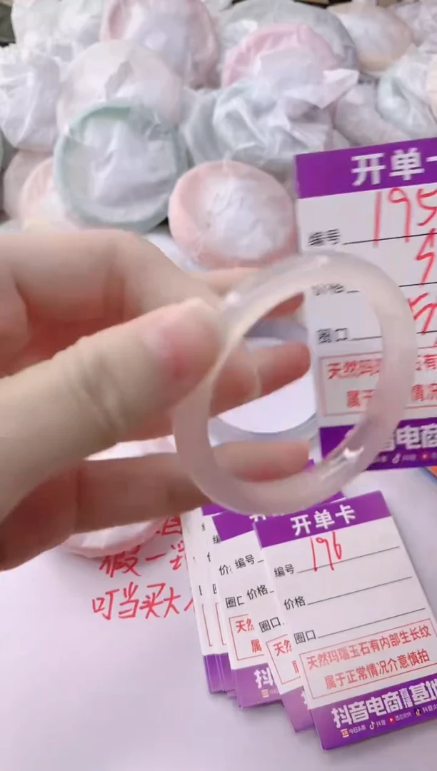 玛瑙/玉髓手镯未镶嵌195