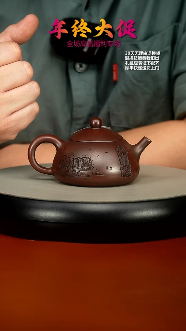 【闪购商品】紫砂茶壶徐忠清铁血红砂静观冬心石瓢170CC