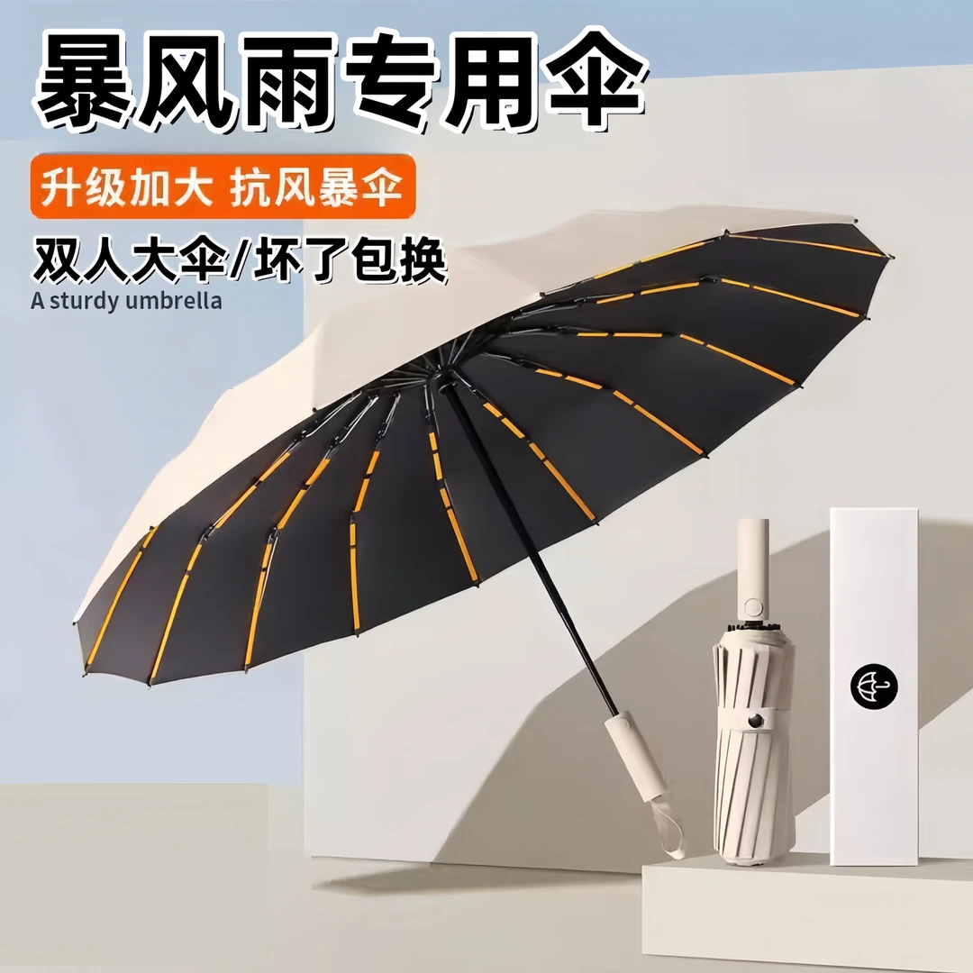 大号全自动雨伞男士专用加大加固加厚太阳伞女晴雨两用折叠遮阳伞