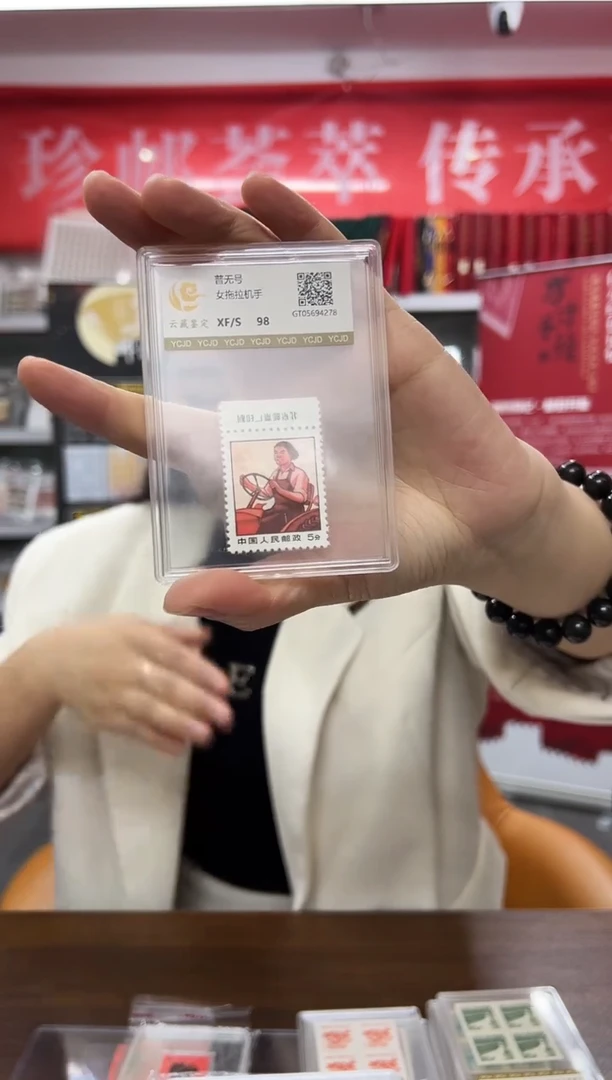 普无号女拖拉机手厂名福利