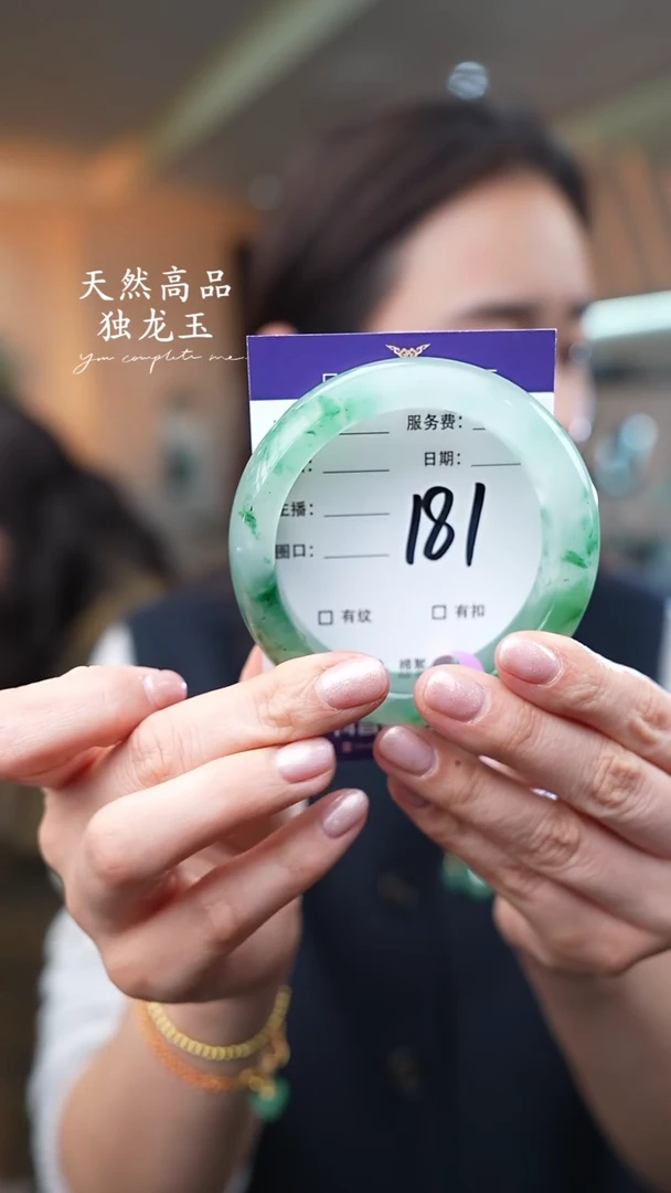 【闪购商品】石英质玉手镯未镶嵌181