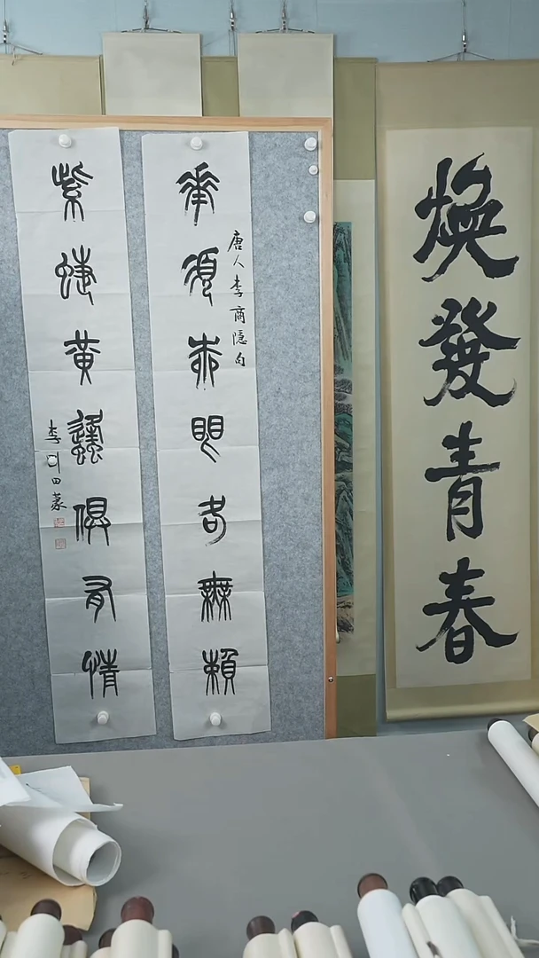 书法王*李老师书法作品