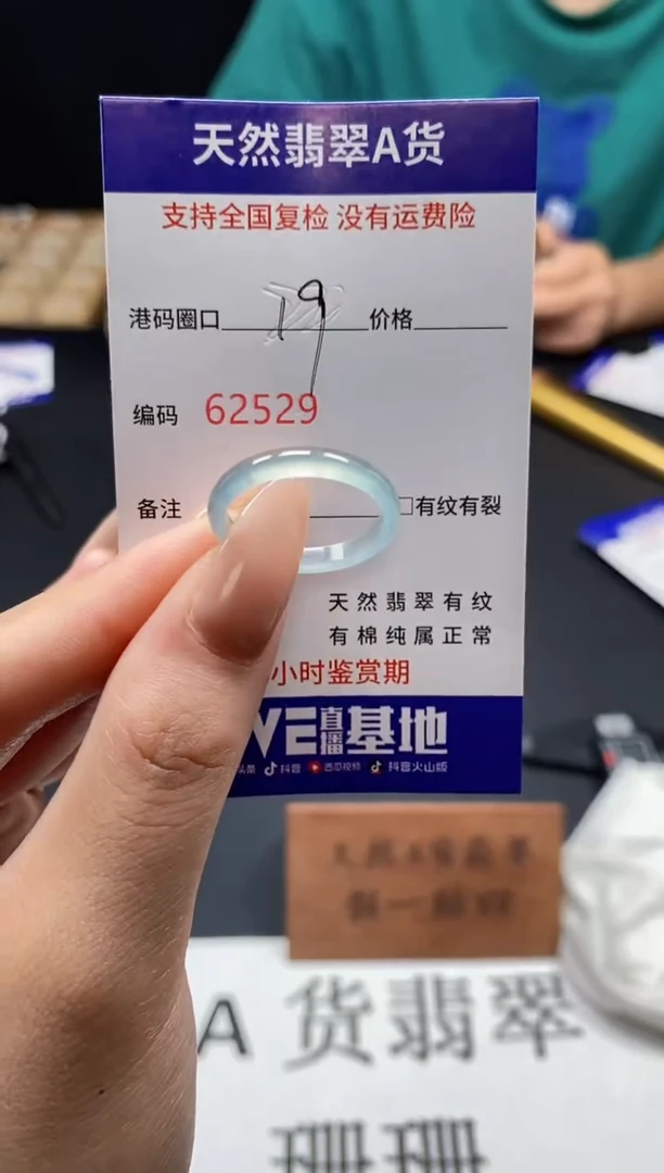 未镶嵌戒指翡翠天然A货翡翠2529