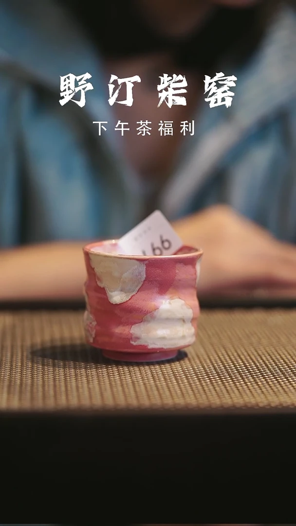 野汀柴窑手工手作@@YT997