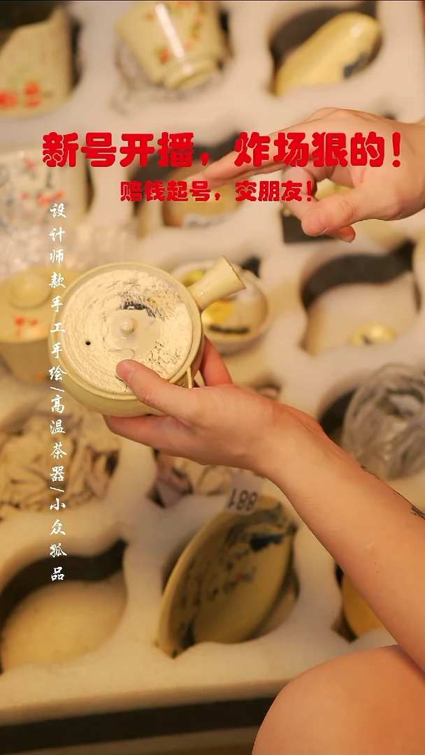 865溯本瓷片瓷片******