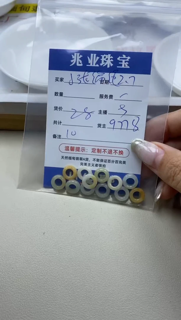 【闪购商品】翡翠手链未镶嵌小张编绳  卡跑环（一盘）