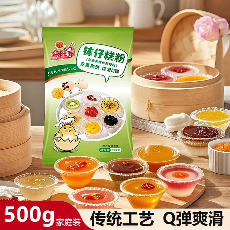 众旺家水晶钵仔糕粉专用粉钵子糕波仔糕碗铵仔糕粉铵仔糕材料全套