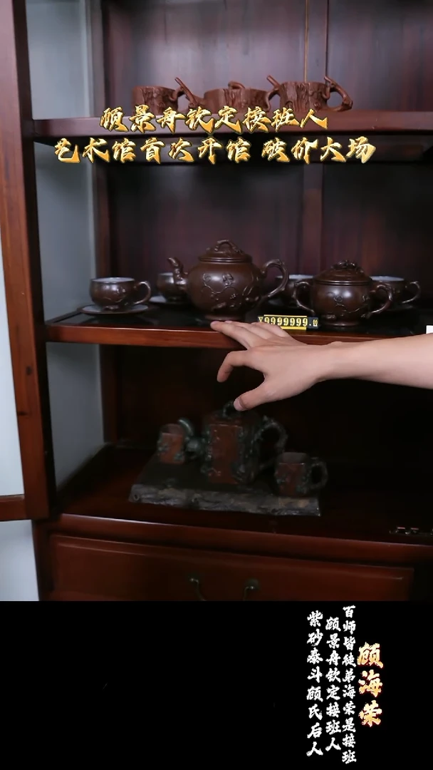 宜兴紫砂 GHR 紫泥 松鼠葡萄套组 550cc