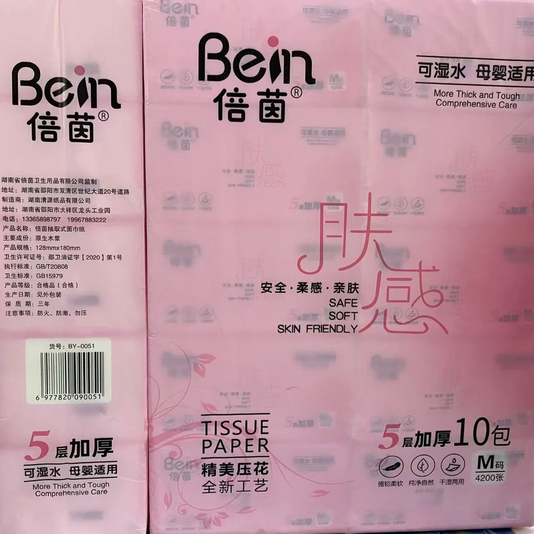 直播专享003倍茵肤感抽纸