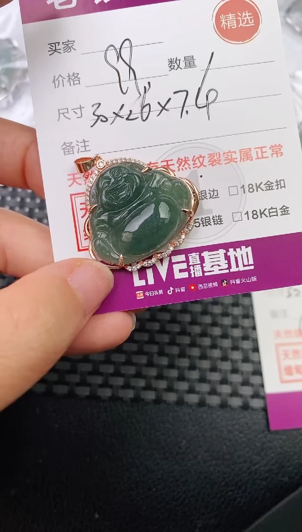 翡翠银S925镶嵌颈饰芳吊坠