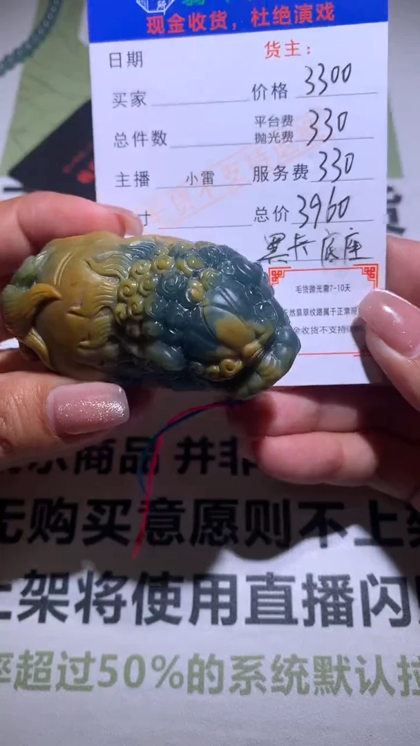 【闪购商品】定制翡翠未镶嵌毛货-不退不换