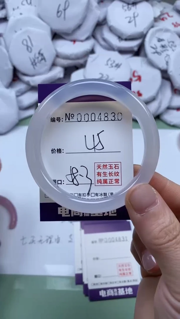 【闪购商品】玛瑙/玉髓手镯未镶嵌4830