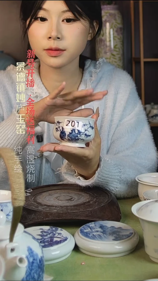 盘陶欧**米妙庐玉窑如式201