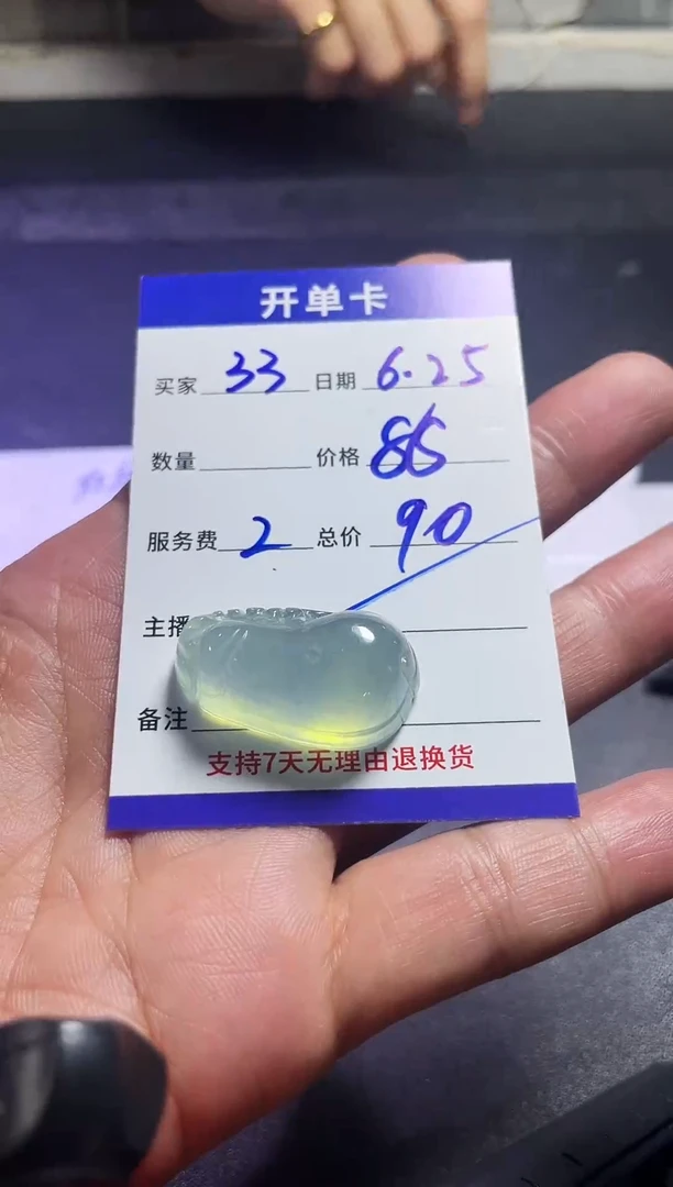 （所见即所得）福瓜33
