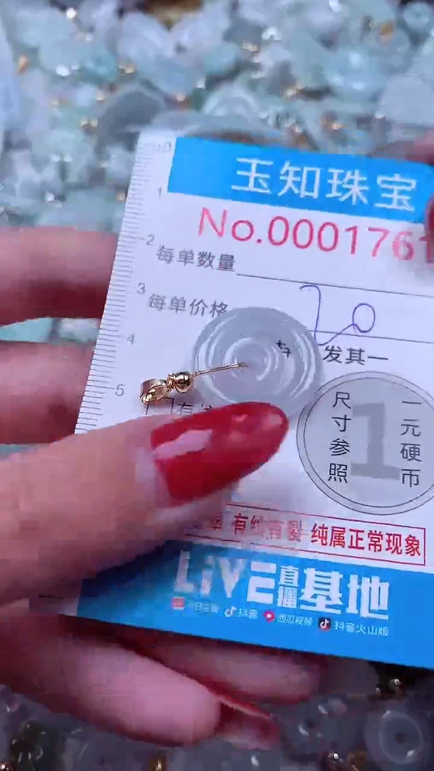 吊坠(不含链)未镶嵌翡翠1761