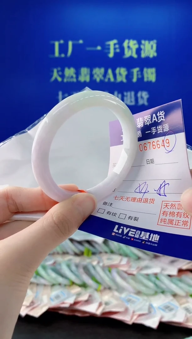 未镶嵌手镯翡翠49