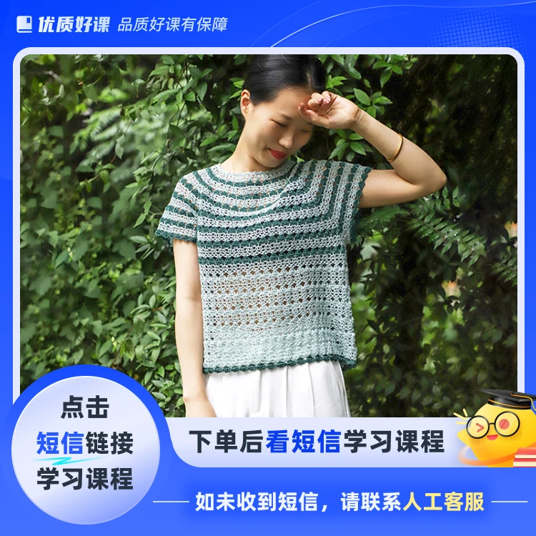 《雨溪》视频教程（钩针）(点击短信链接学习课程)