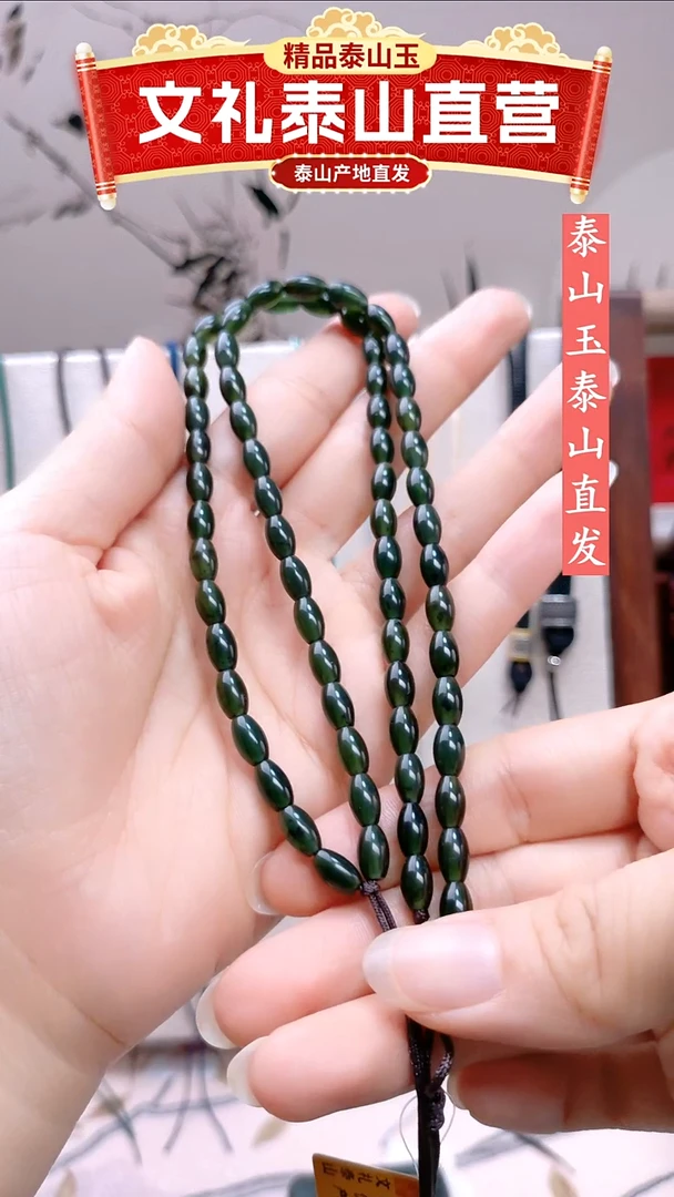 蛇纹石玉未镶嵌项链疾****?橄榄珠