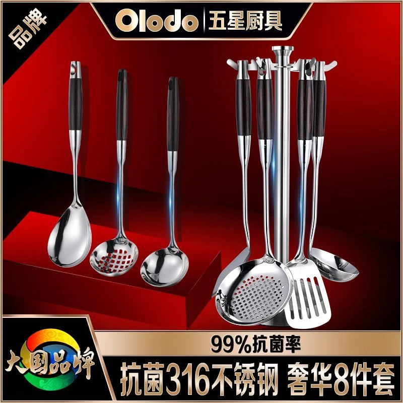 欧乐多品牌抗菌316不锈钢勺铲全套汤勺漏勺煎铲饭勺炒菜铲子正品