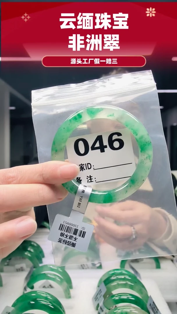 未镶嵌手镯石英质玉（非洲翠）56圈口046