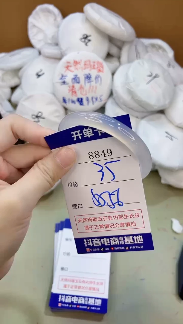 手镯玛瑙/玉髓未镶嵌8849