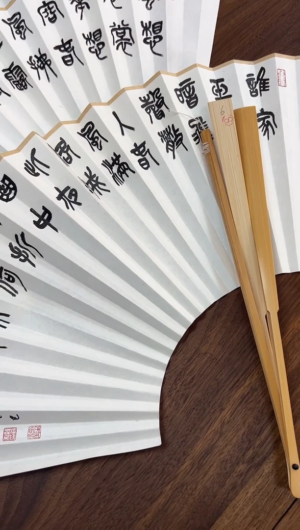 扇子扇子韩勇SZ01716谁家玉笛暗飞声