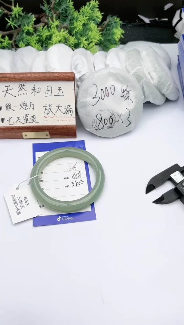 【闪购商品】和田玉手镯未镶嵌碧玉轩26