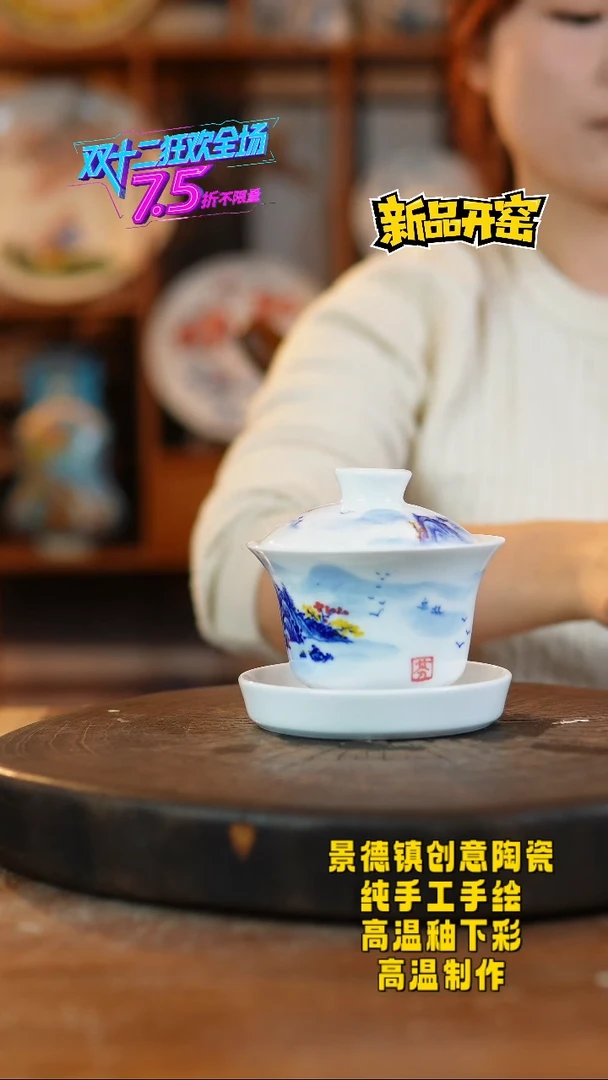 其他陶859景德镇陶瓷