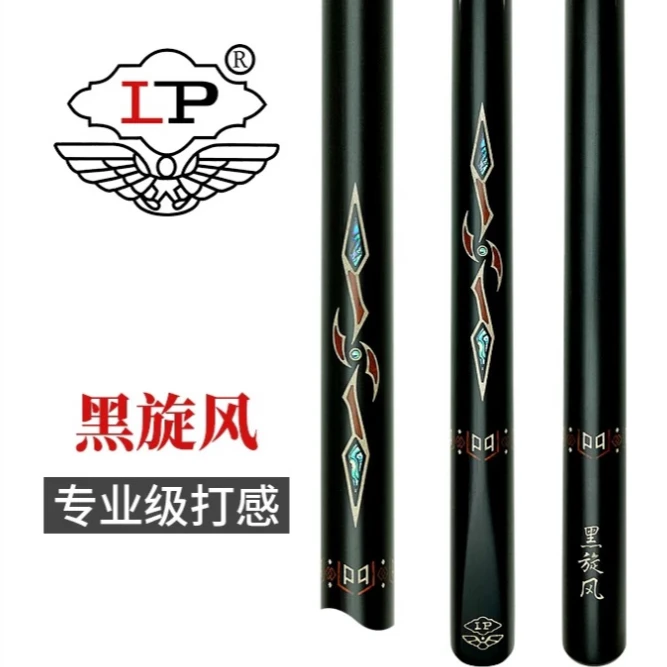 LP台球杆25新款战神系列中八台球杆斯诺克台球杆