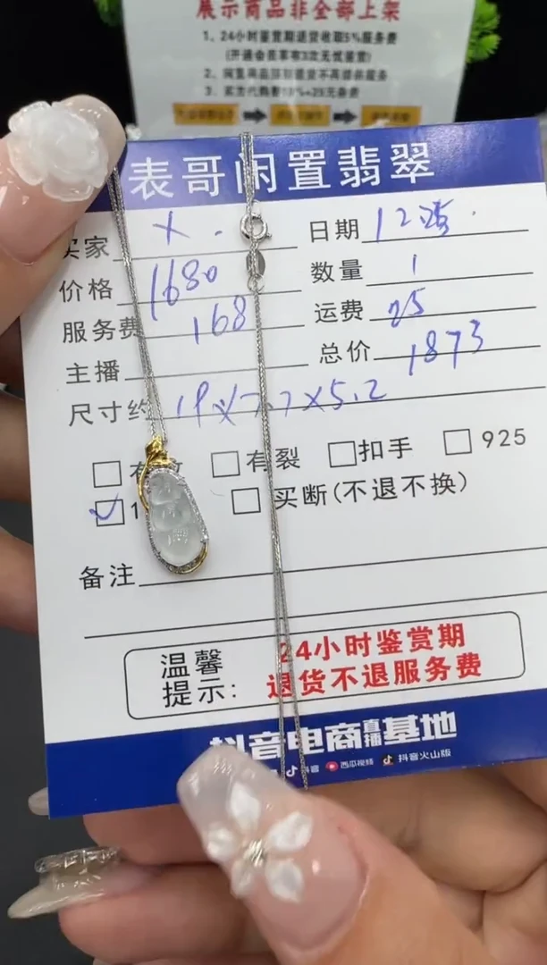 颈饰18K金镶嵌翡翠翡翠吊坠