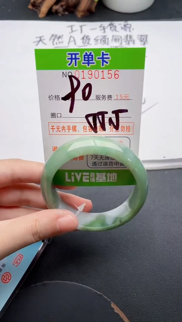 未镶嵌手镯翡翠56天然翡翠A货