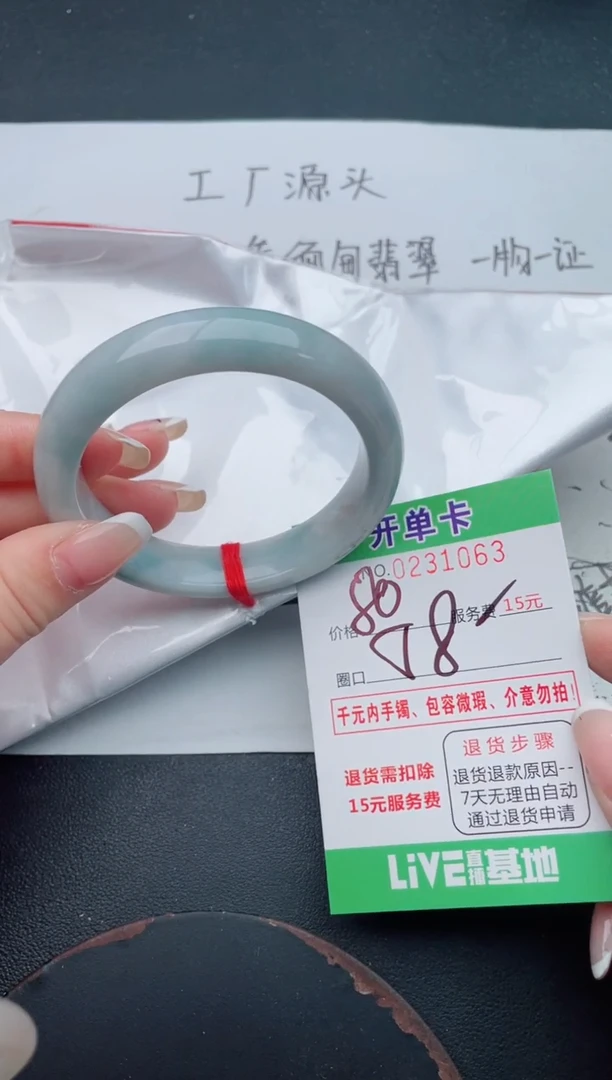 未镶嵌手镯翡翠63