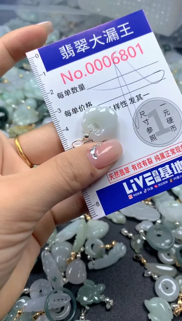 颈饰未镶嵌翡翠6800