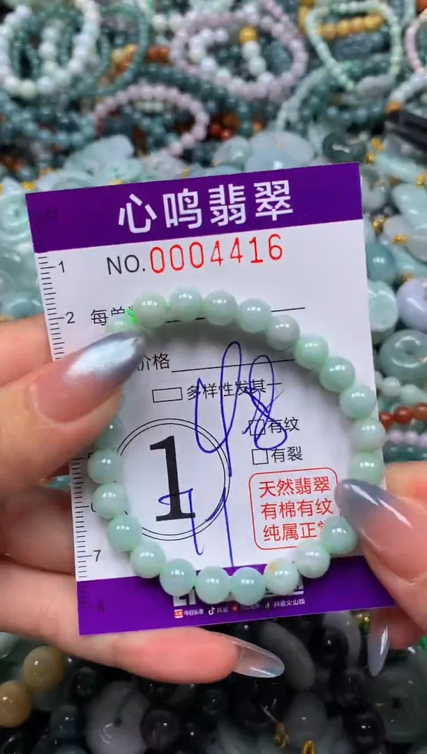 颈饰未镶嵌翡翠闪购004416