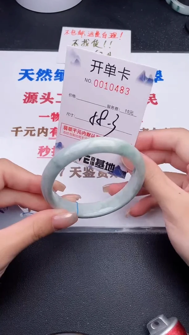 未镶嵌手镯翡翠83