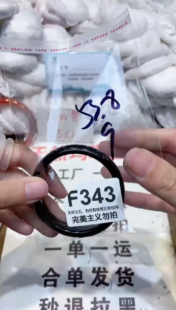 手镯玛瑙/玉髓未镶嵌53