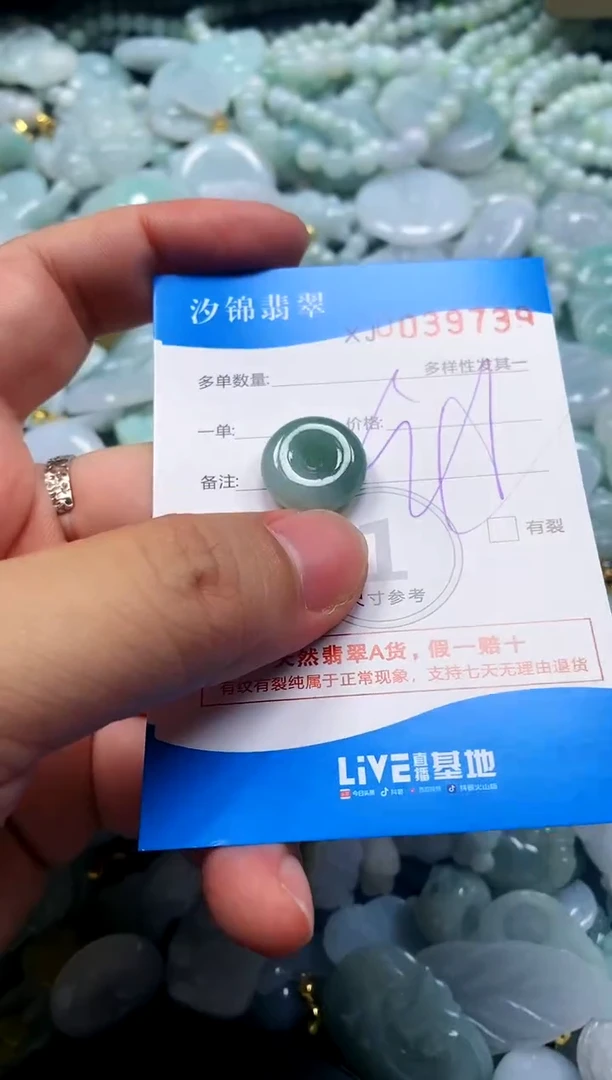 颈饰未镶嵌翡翠闪购商品0039739