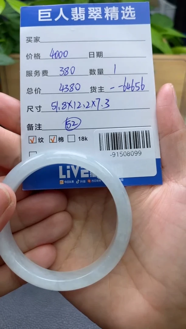 颈饰未镶嵌翡翠多人-91508099