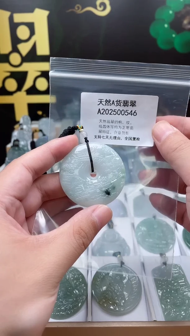 翡翠未镶嵌颈饰交个朋友06030020