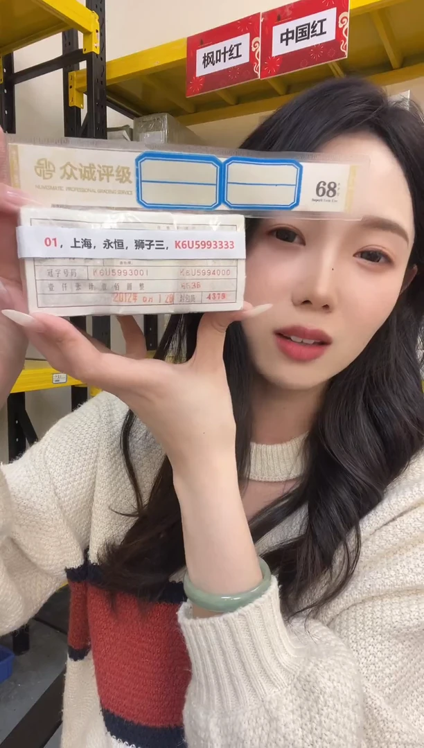 M，01，上海，永恒，狮子三，K6U5993333