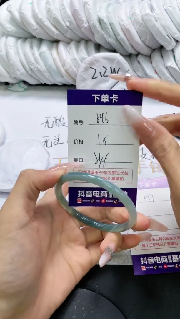 未镶嵌手镯玛瑙/玉髓646