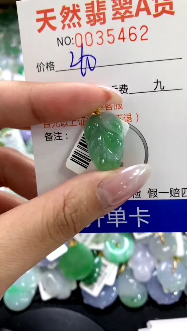 颈饰18K金镶嵌翡翠1