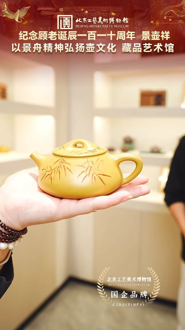 茶壶紫砂78宜兴紫砂 景壶祥专场