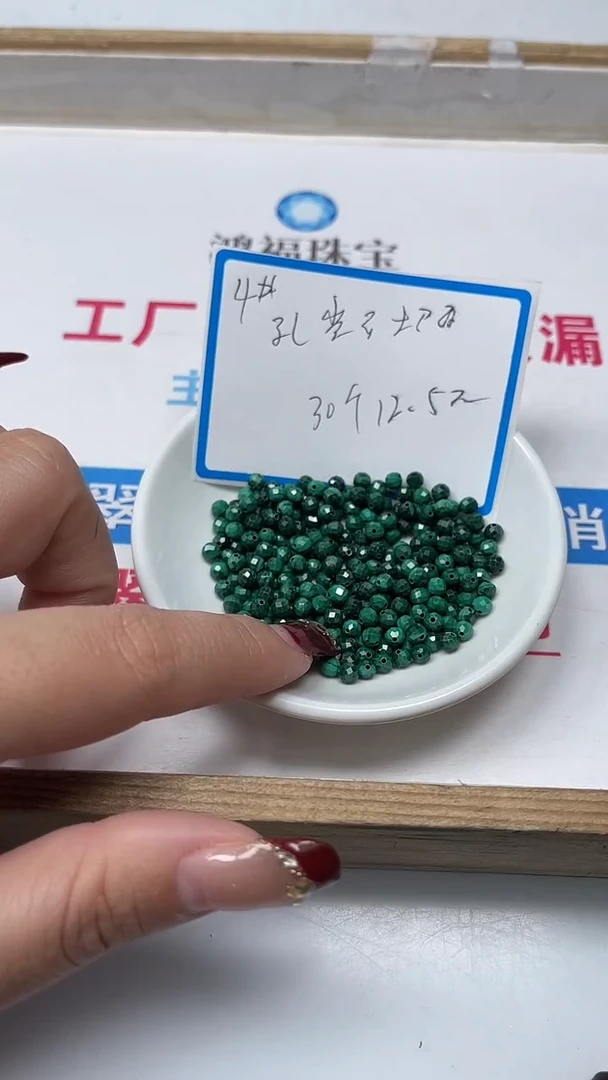 【闪购商品】孔雀石散珠未镶嵌C756孔雀石切面4mm30个12.5元
