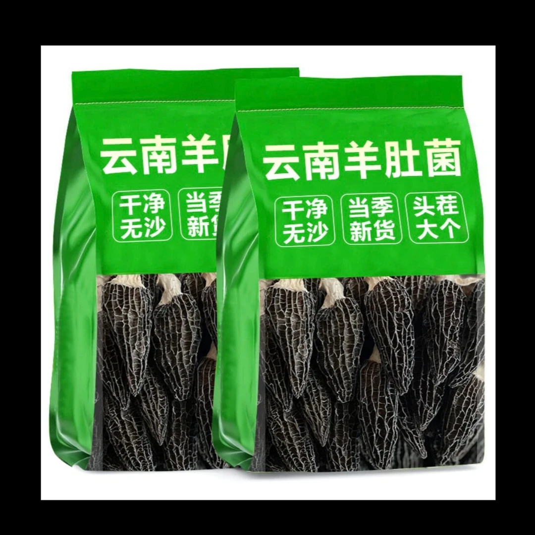 云南山货 干货 野生羊肚菌精选大个头 深山采摘 香味浓郁健康滋补