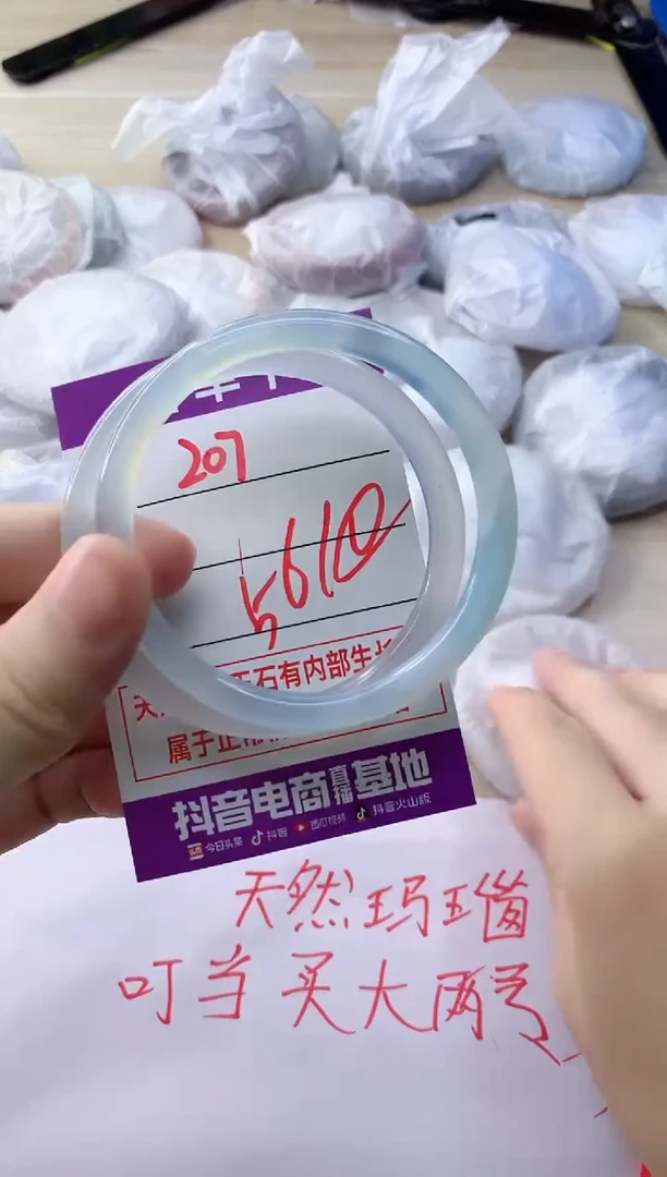 玛瑙/玉髓手镯未镶嵌207