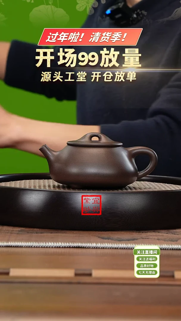 【闪购商品】紫砂茶壶《清》紫泥景舟石瓢
