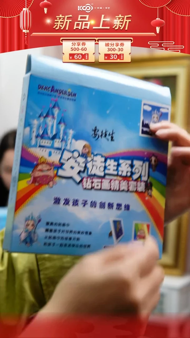 9.9钻石画小的图案随机