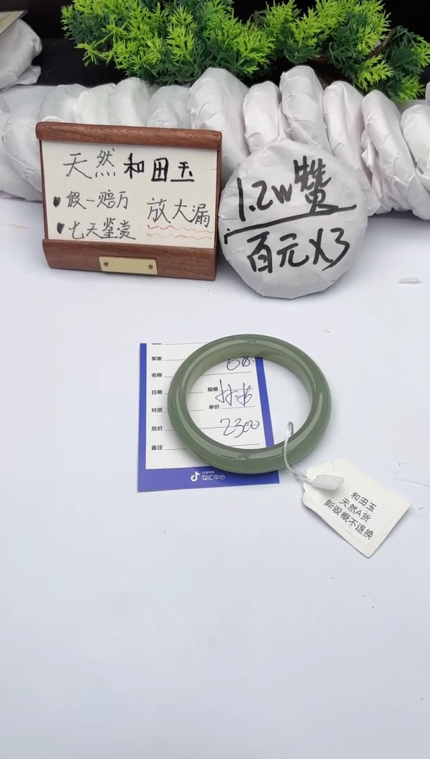 【闪购商品】和田玉手镯未镶嵌柯沛68