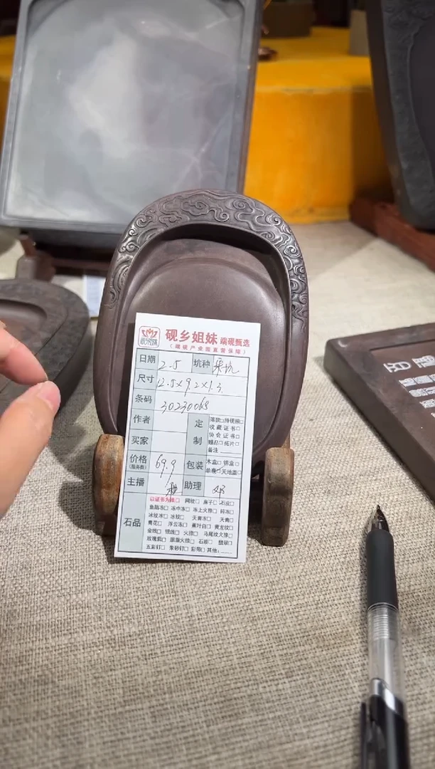 【闪购商品】砚乡姐妹端砚甄选开播福利13